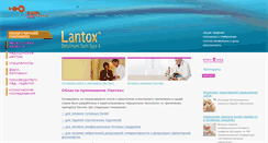 Desktop Screenshot of lantox.paininfo.ru