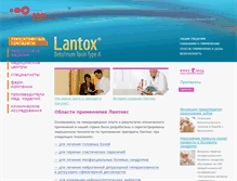 Tablet Screenshot of lantox.paininfo.ru